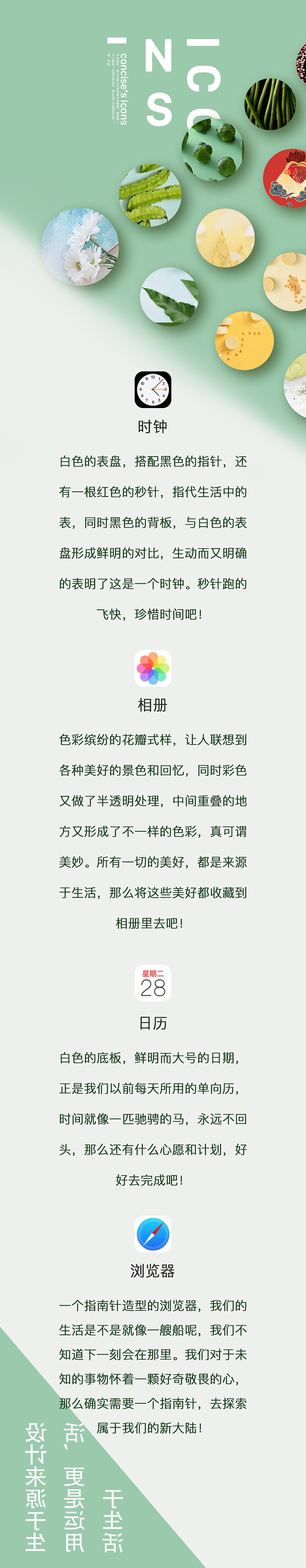 IOS图标（临摹icon）（图ZNzIyNDM2MjA=） - 图标 - 站酷设计师小王子1108原创素材 - 站酷ZCOOL