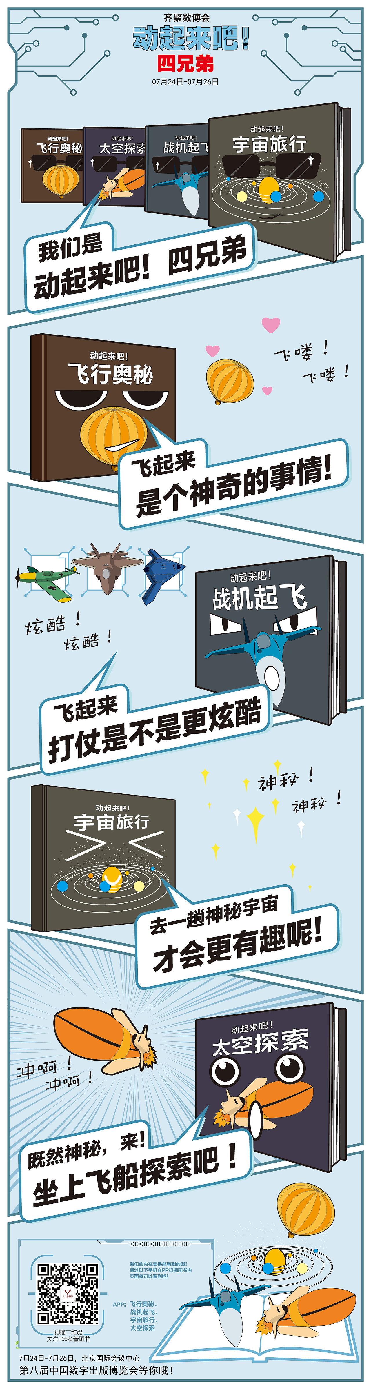 动起来吧！系列图书，活动页面（图ZMTIyNDU5MDAw） - 商业插画 - 站酷设计师ZTTing原创素材 - 站酷ZCOOL