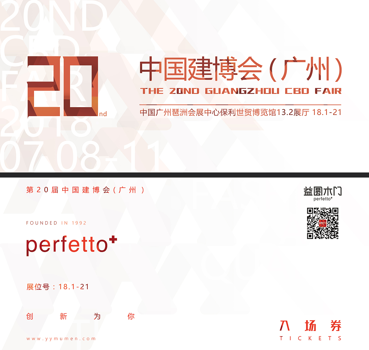 邀请函·展会（图ZMTQ4MzI1MTU2） - 品牌 - 站酷设计师奥黛丽壮壮原创素材 - 站酷ZCOOL