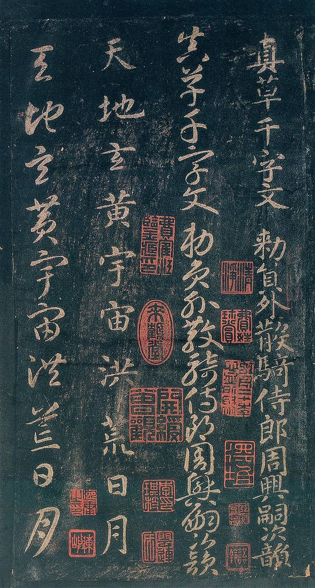 关中本·《真草千字文》（图ZMTk3NDQ3NDI0） - 书法 - 站酷设计师龍銜堂原创素材 - 站酷ZCOOL
