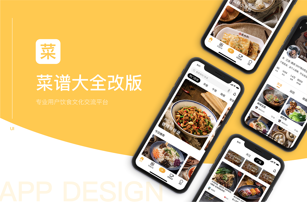 2019年UI作品集（图ZMjIzMjc5Njc2） - 软件界面 - 站酷设计师白开水加冰哦原创素材 - 站酷ZCOOL