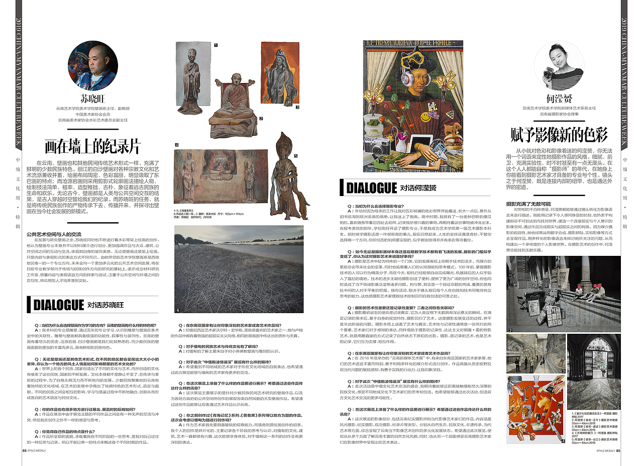 杂志排版（图ZMjYzMDY0MjI0） - 书籍/画册 - 站酷设计师海马不吃草原创素材 - 站酷ZCOOL