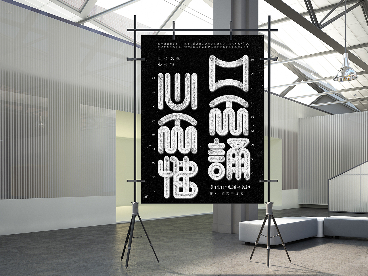 汉字造境海报（图ZMTAyMDI4NTA0） - 海报 - 站酷设计师一海千尋原创素材 - 站酷ZCOOL