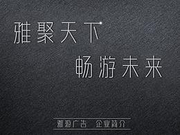 高端黑金ppt