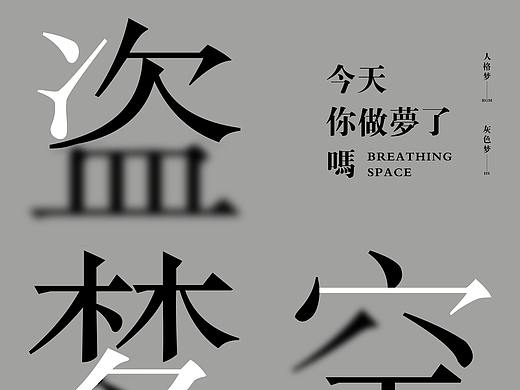 创意海报