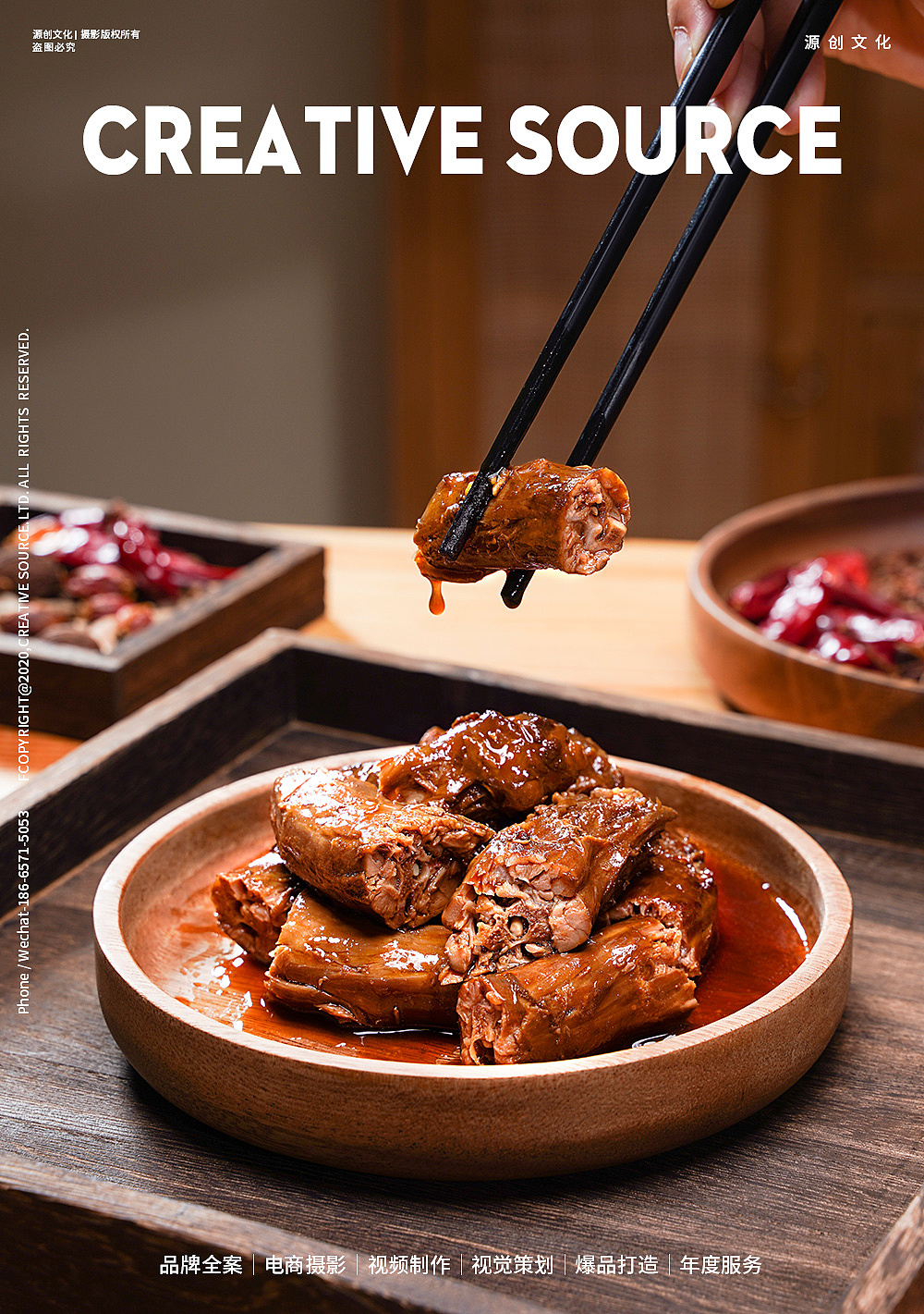 电商摄影|潮汕卤味食品拍摄