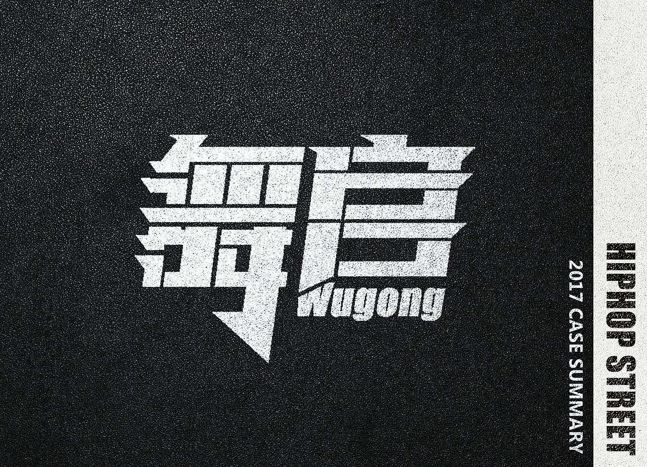 潮牌服饰印花设计-2017（图ZODU1MzU1MzI=） - 字体/字形 - 站酷设计师多年不见得儿子原创素材 - 站酷ZCOOL
