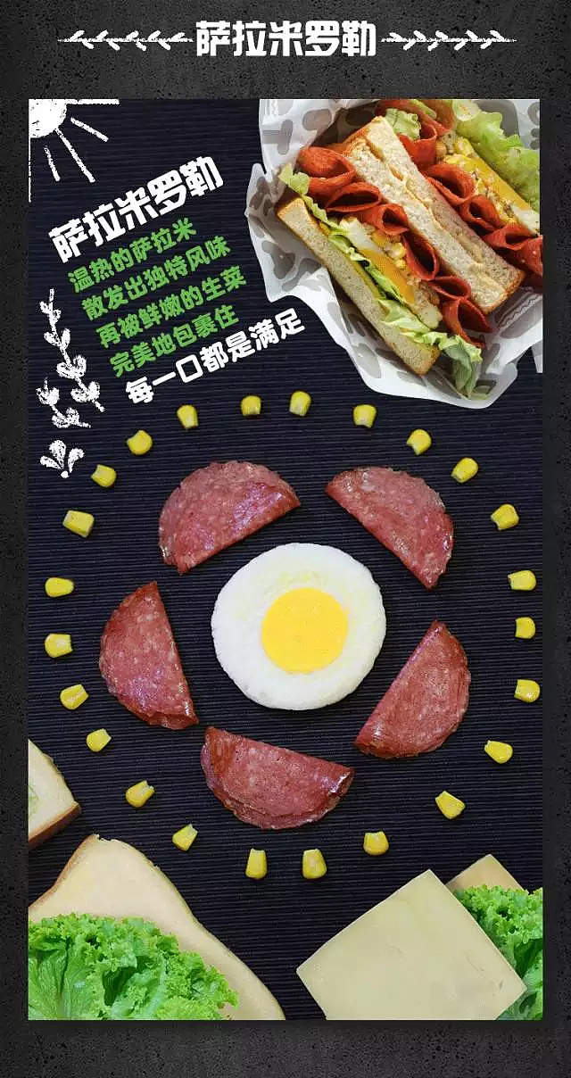 Dunkin'Donuts三明治创意摄影