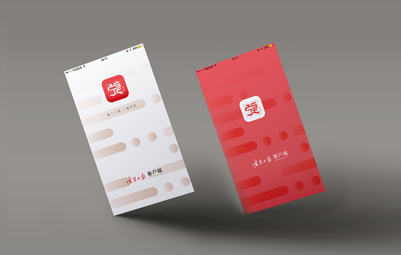 宁夏日报客户端丨LOGO设计（图ZMTAzOTYzMDQ0） - Logo - 站酷设计师郭比比原创素材 - 站酷ZCOOL