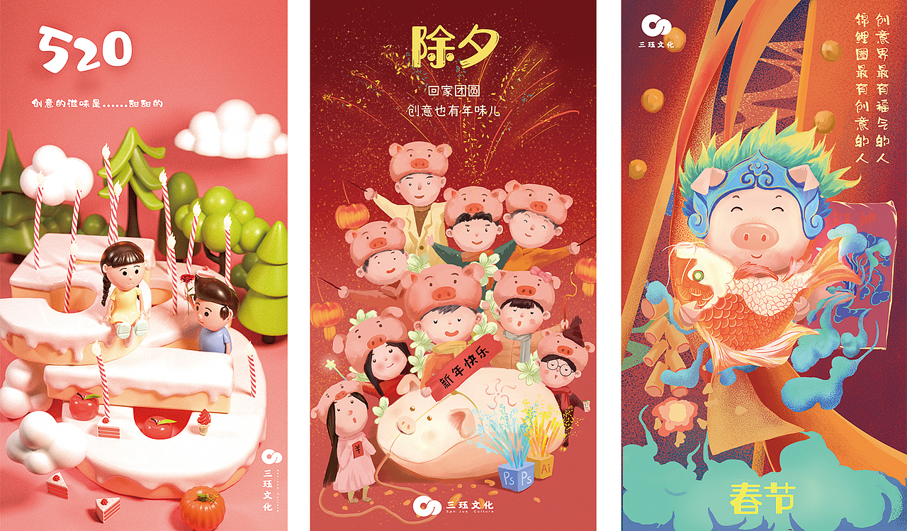 节日插画设计（图ZMTgzOTAzOTAw） - 商业插画 - 站酷设计师三珏文化原创素材 - 站酷ZCOOL