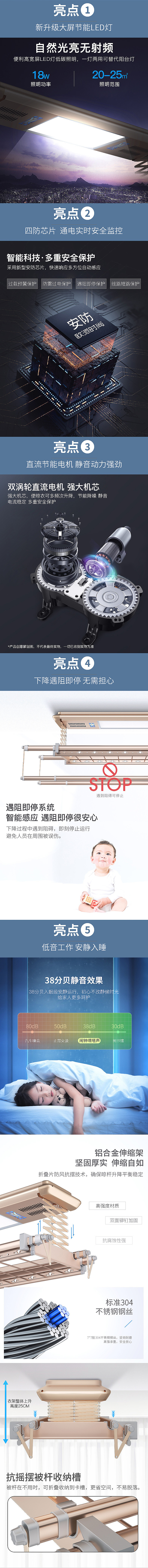 电动晾衣架描述2021年7月