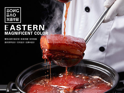 招牌紅燒肉（個(gè)人主頁(yè)-ZNjU3OTYyNzI=） - 美食攝影 - 站酷設(shè)計(jì)師DDHC東道華彩原創(chuàng)素材 - 站酷ZCOOL