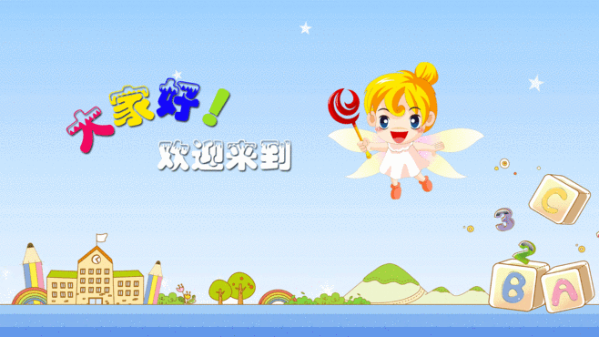 【软件项目】久为学习园