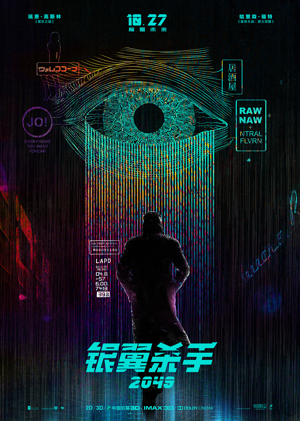 银翼杀手2049bladerunner2049