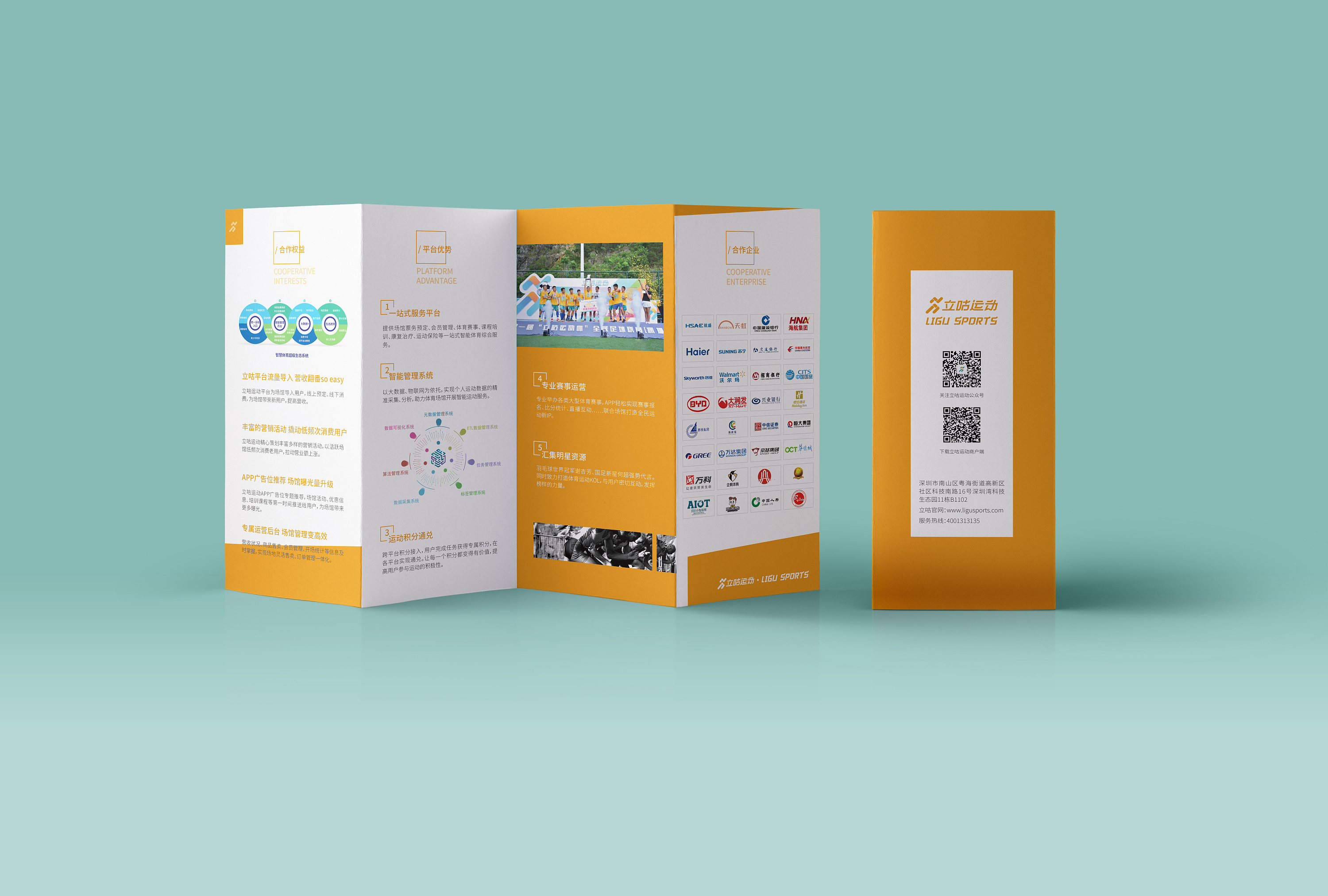 给某公司设计的四折页