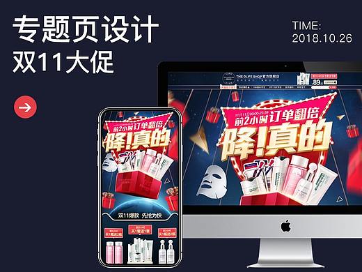 双11狂欢节-降真的（个人主页-ZMzczNjE2NzY=） - 电商 - 站酷设计师月影1124原创素材 - 站酷ZCOOL