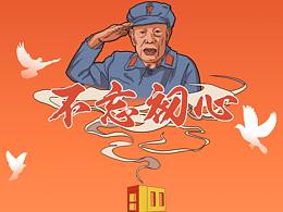 文创