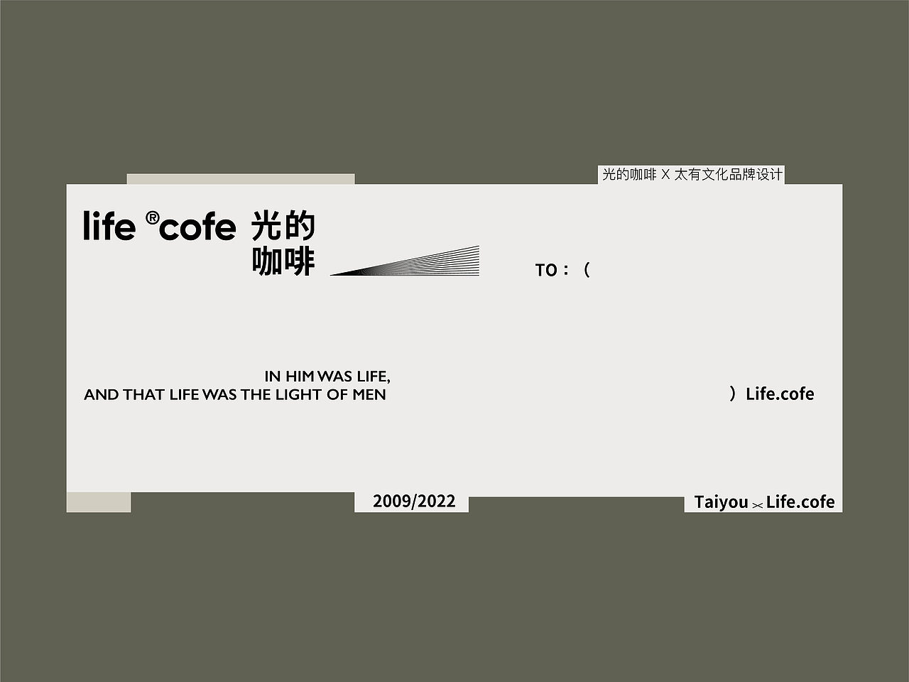 TAIYOU｜LIFE.COFE 光&コーヒー#光的咖啡（图ZMzAwMDYzOTEy） - 品牌 - 站酷设计师太有文化品牌设计原创素材 - 站酷ZCOOL