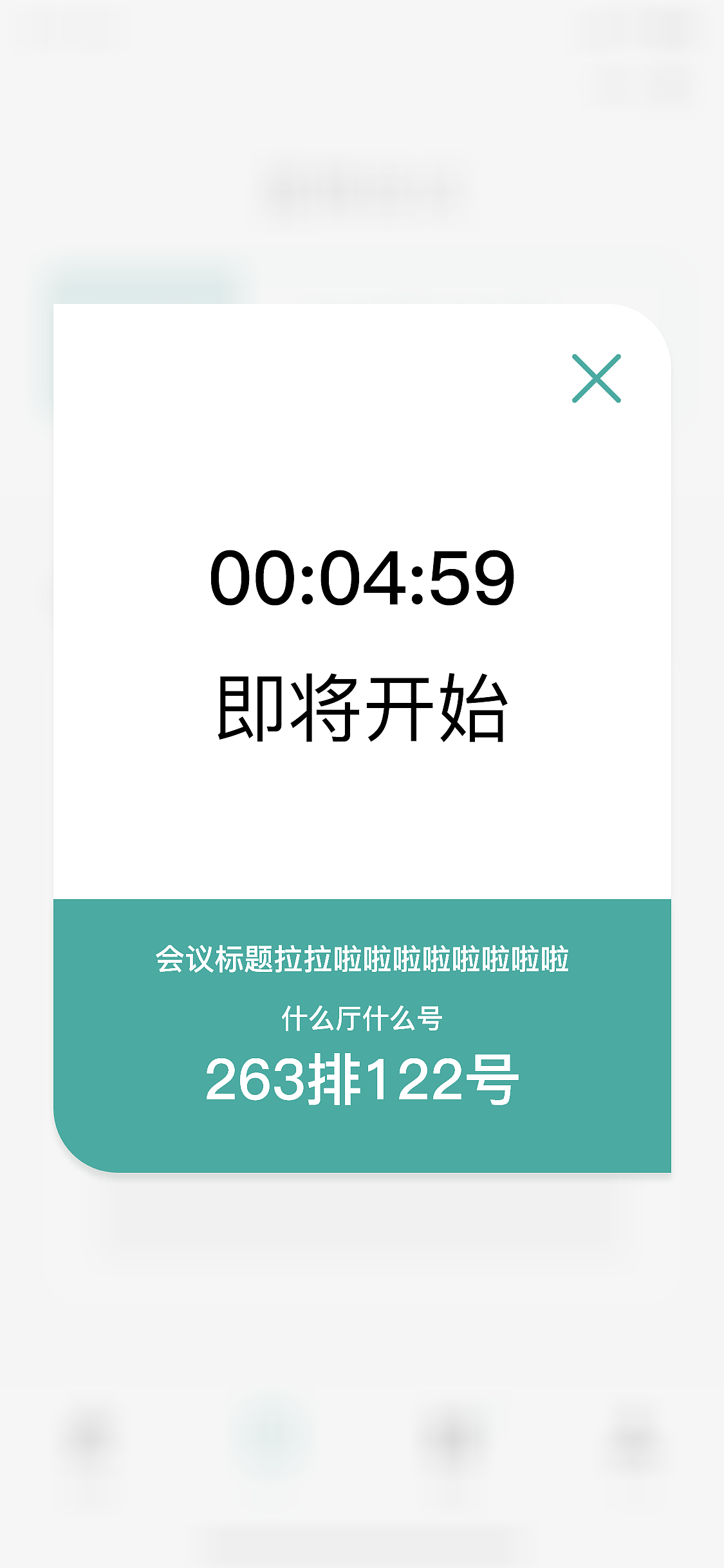 会议UI设计合集2022.8