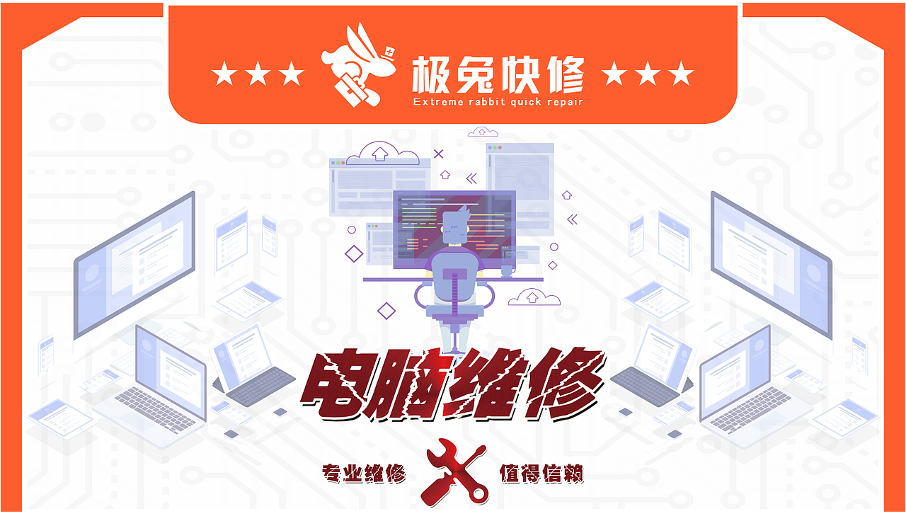 极兔快修美团店铺（图ZMzAxOTg0MTcy） - 品牌 - 站酷设计师三何设计原创素材 - 站酷ZCOOL