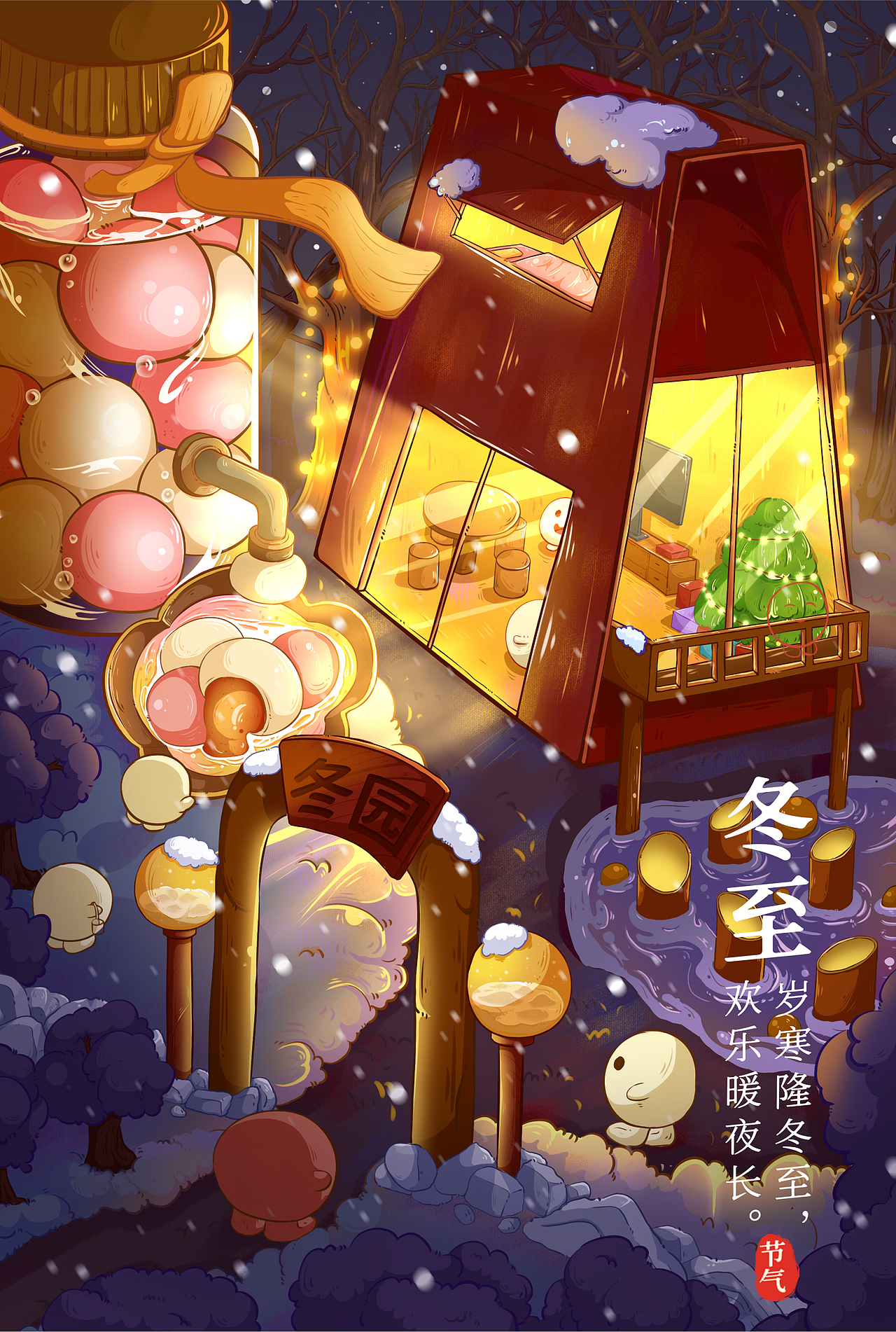 2023年度插画总结（图ZMzU5NjI5NDk2） - 艺术插画 - 站酷设计师呆楠兽原创素材 - 站酷ZCOOL