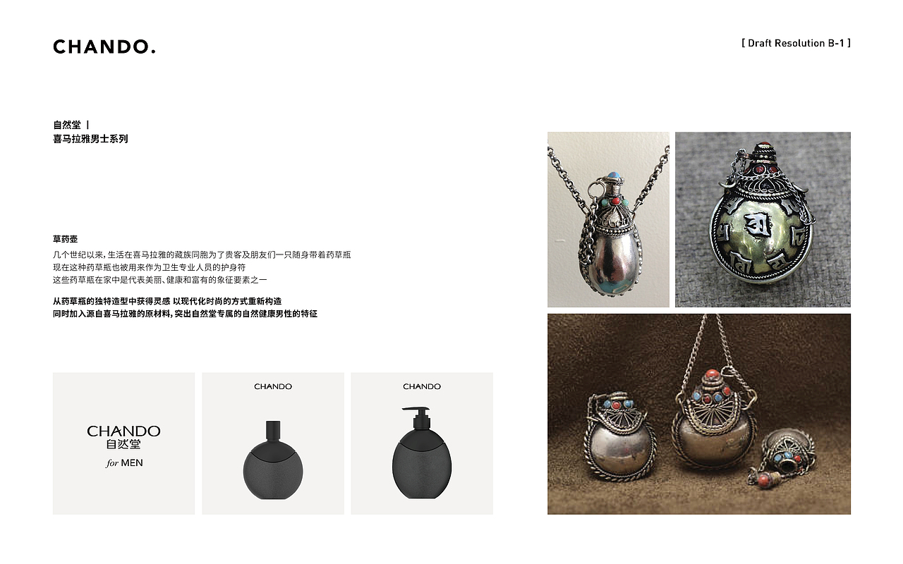 自然堂 丨chando 男士系列 包装（图ZMzMzMDAxNDY0） - 包装 - 站酷设计师珍珠耳环吹泡泡原创素材 - 站酷ZCOOL