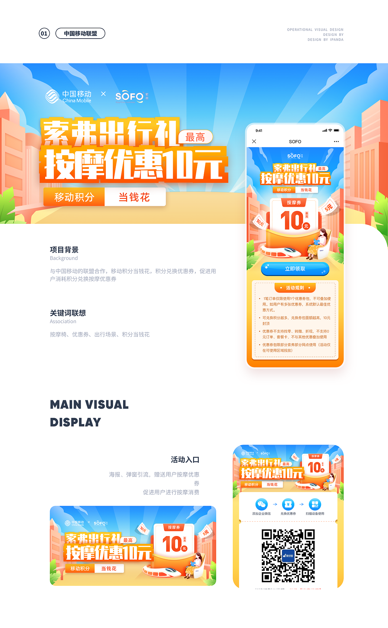 2022-2023运营插画活动设计（图ZMzQzMjI0NTk2） - 运营设计 - 站酷设计师白熊不是黑猫原创素材 - 站酷ZCOOL
