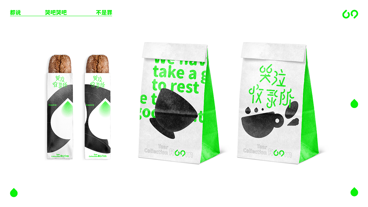 哭泣收录所 - 咖啡厅 品牌设计（图ZMzQ3Nzc1MzM2） - 品牌 - 站酷设计师神经钟医原创素材 - 站酷ZCOOL