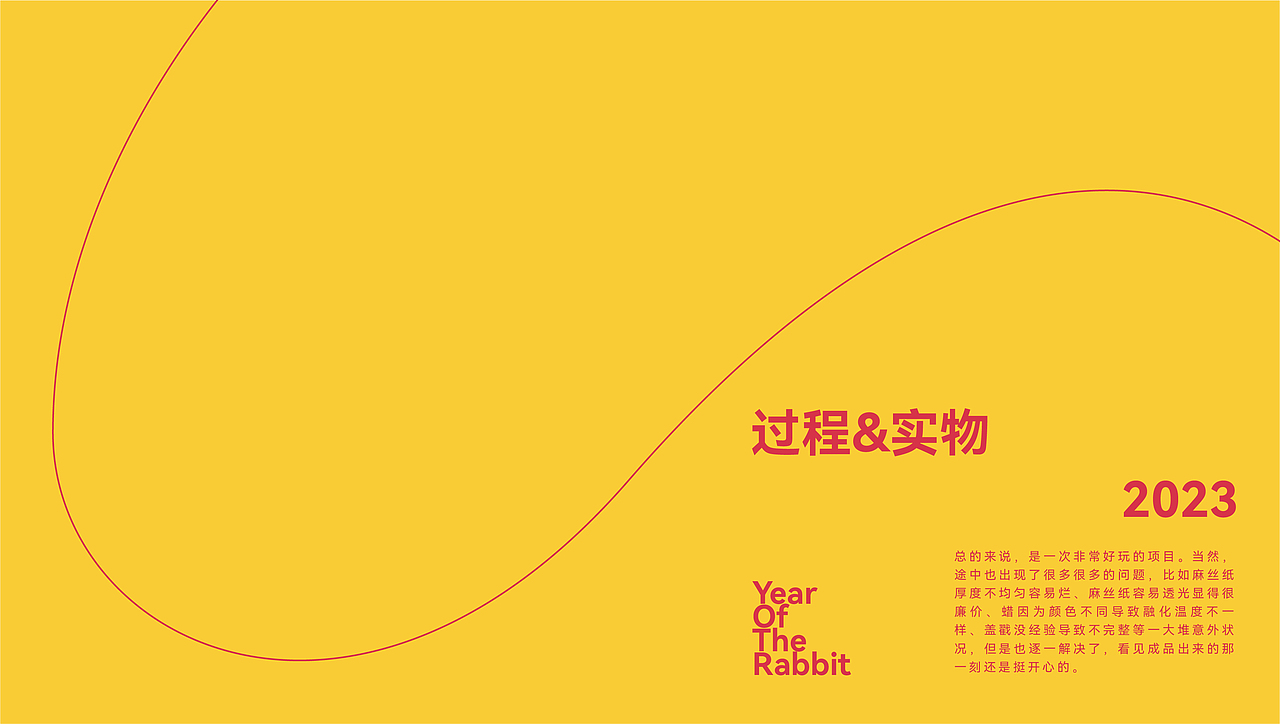 COMIC的‖2023兔年红包计划‖