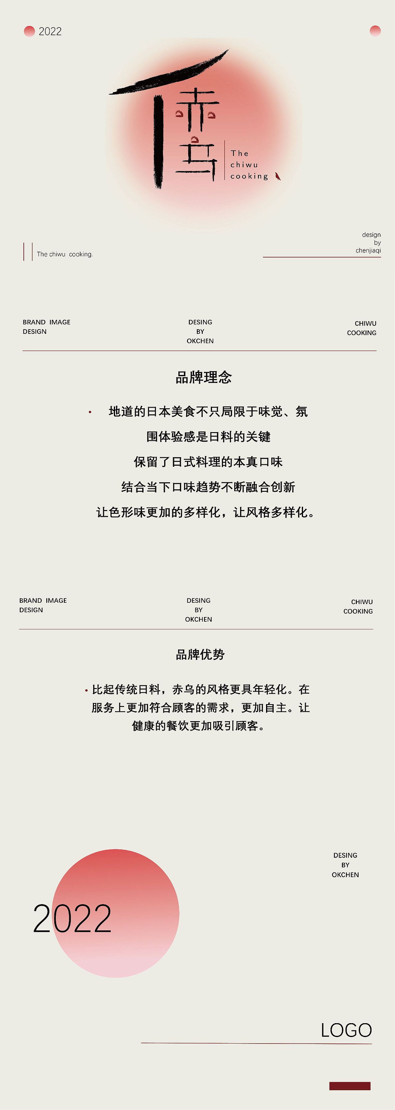 赤乌料理店（图ZMzAwMzk3OTgw） - 品牌 - 站酷设计师CH小陈原创素材 - 站酷ZCOOL