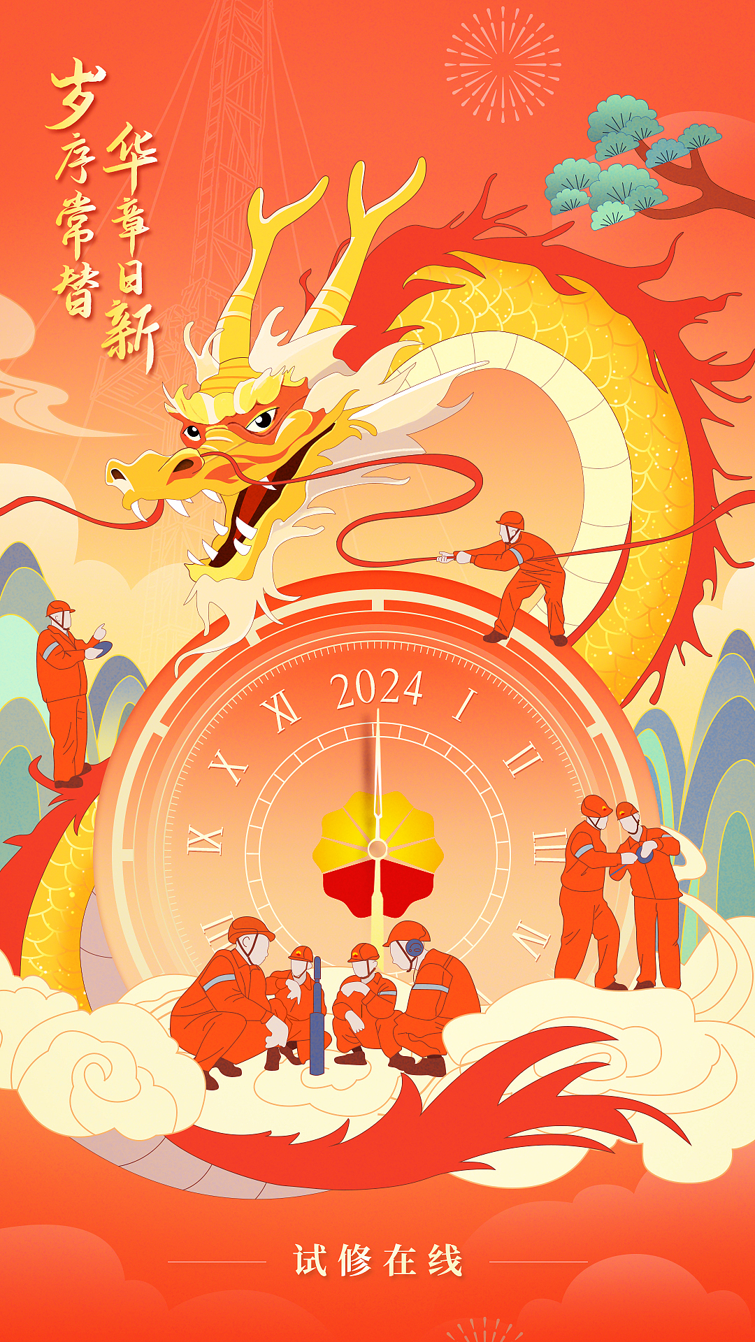 设计的一款元旦海报,哪个配色好呢?