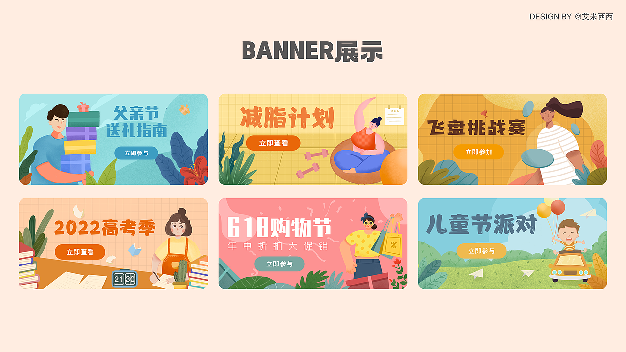 5月份运营插画总结