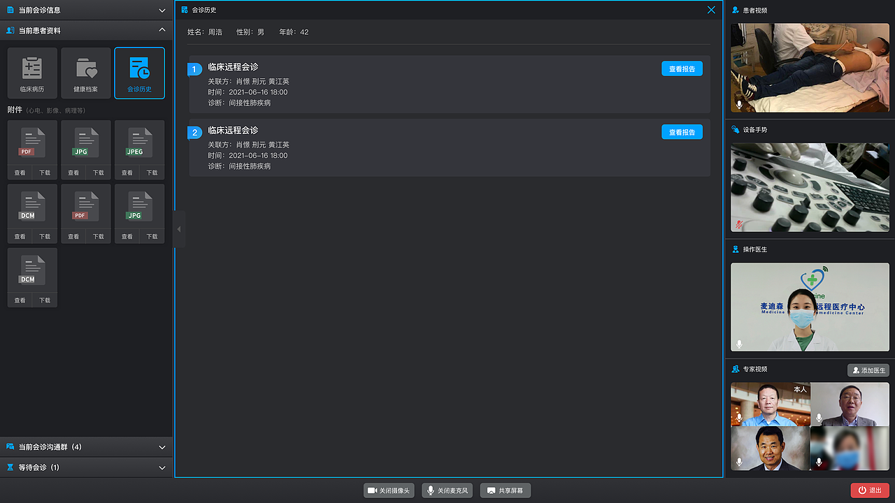 视频会诊（图ZMzA4NzM1NDEy） - 其他网页 - 站酷设计师SMile_Wowkie原创素材 - 站酷ZCOOL