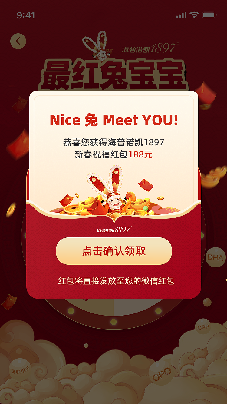 兔年H5页面（图ZMzMzNjUwNTE2） - APP界面 - 站酷设计师啊呀鸭原创素材 - 站酷ZCOOL