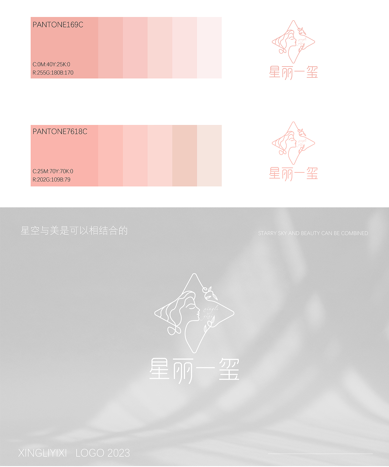 星丽一玺女性品牌（图ZMzU3NDgwNTQ4） - 品牌 - 站酷设计师普宁品牌包装原创素材 - 站酷ZCOOL