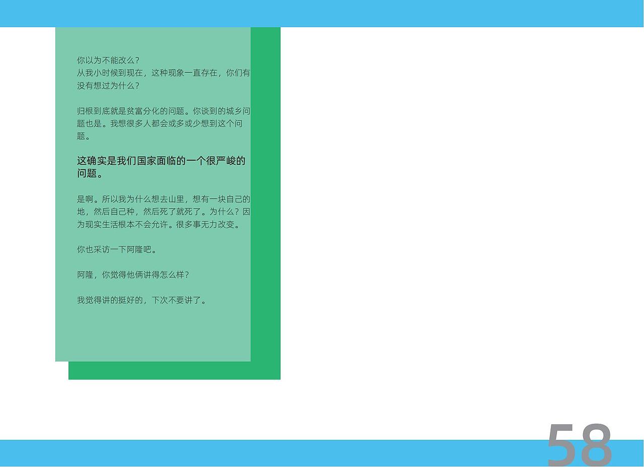 书籍作品《进城》（图ZMzM2NzgzMTgw） - 书籍/画册 - 站酷设计师希以昂格厄原创素材 - 站酷ZCOOL