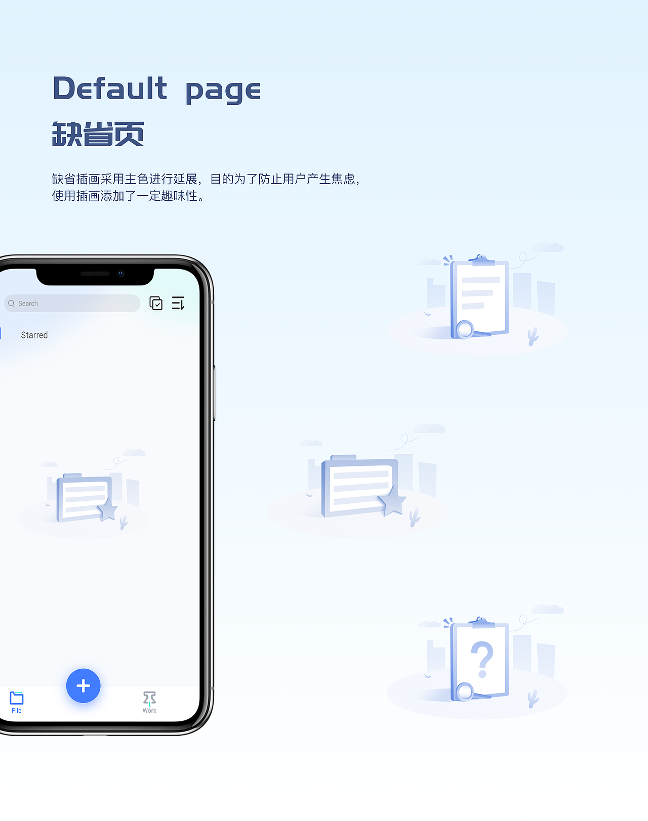 PDF Mater | PDF转换器 | APP UI