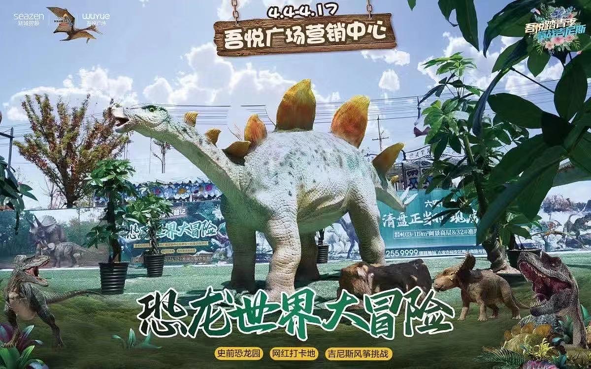 恐龙展（图ZMzI5Njc3NzA4） - 文案/策划 - 站酷设计师Z99280851原创素材 - 站酷ZCOOL