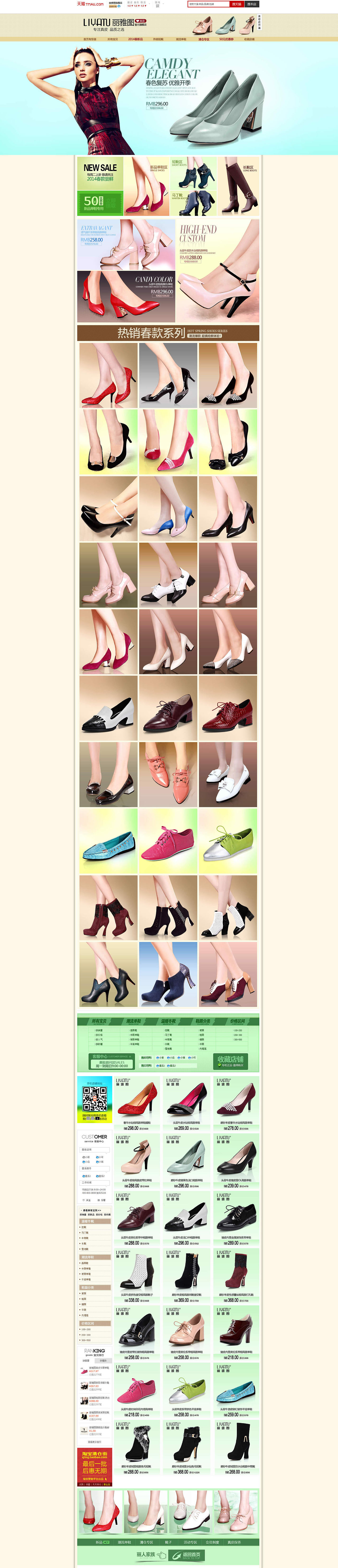 淘宝女鞋商城初春店铺装修，直通车，钻展，首页，详情，全屏海报，详情关联模板=,-。（图ZMTQxOTgyNzY=） - 电商 - 站酷设计师木头多愁原创素材 - 站酷ZCOOL