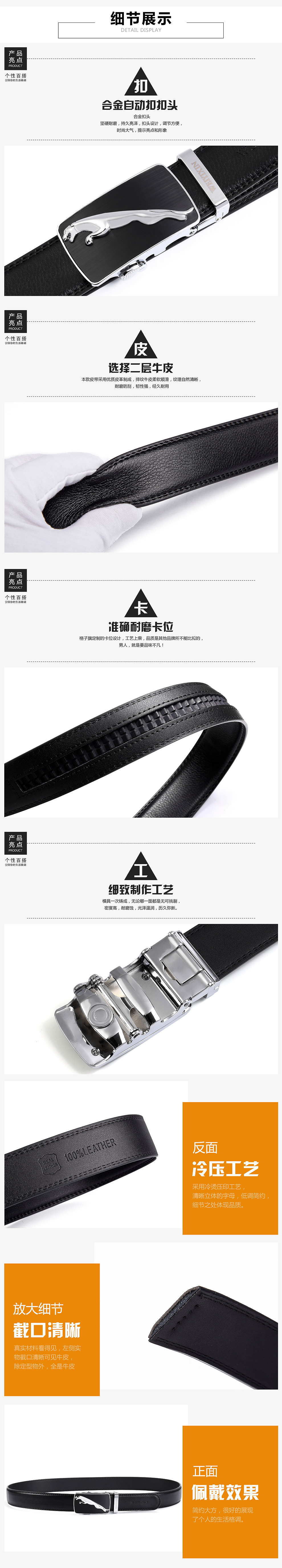 自动扣皮带