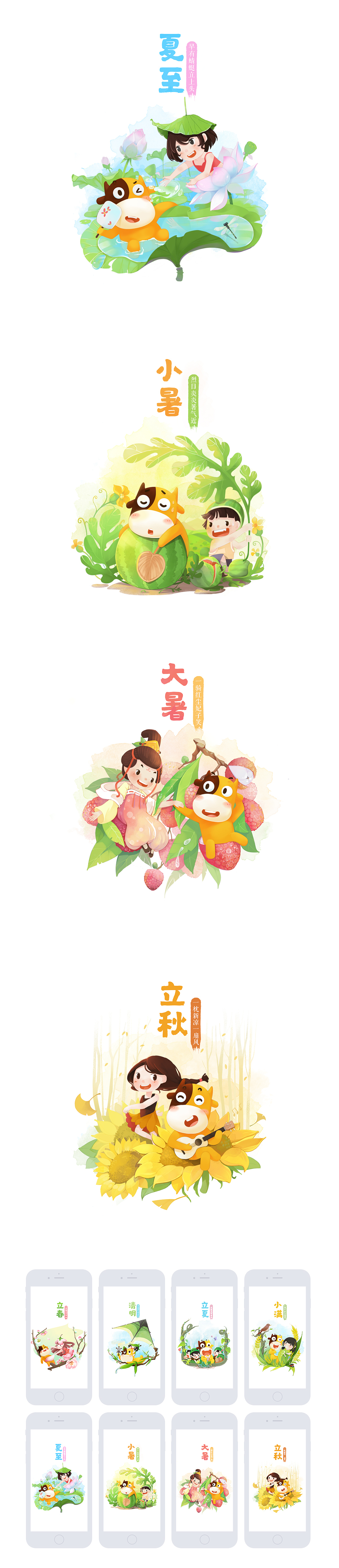 途牛2017上半年闪屏情感化设计(图ZODkzNDc1MTY=) - 闪屏/壁纸 - 站酷设计师途牛UED原创素材 - 站酷ZCOOL