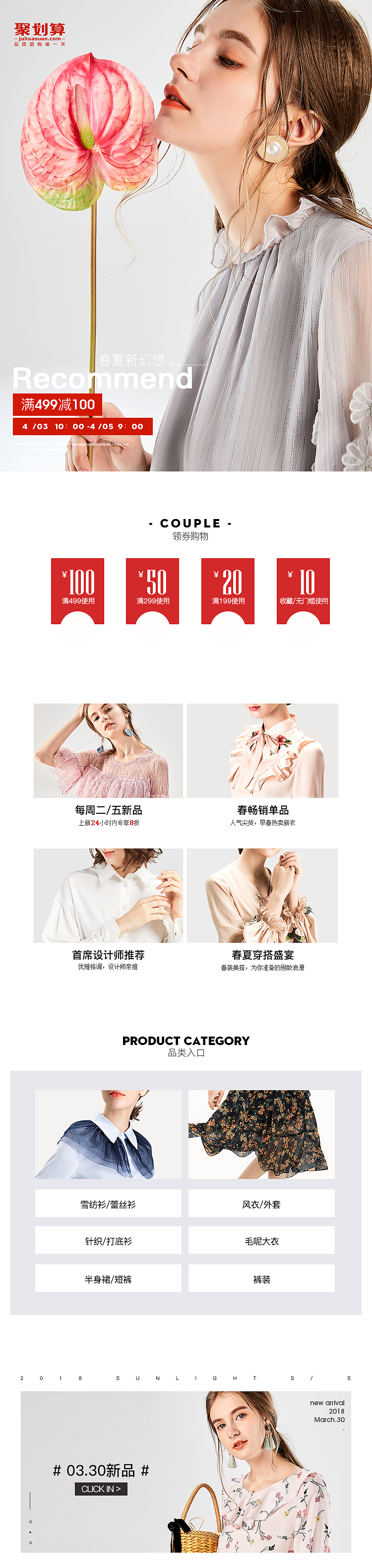 聚划算女装日常（图ZMTU4NjE4ODQw） - 电商 - 站酷设计师goodqian原创素材 - 站酷ZCOOL