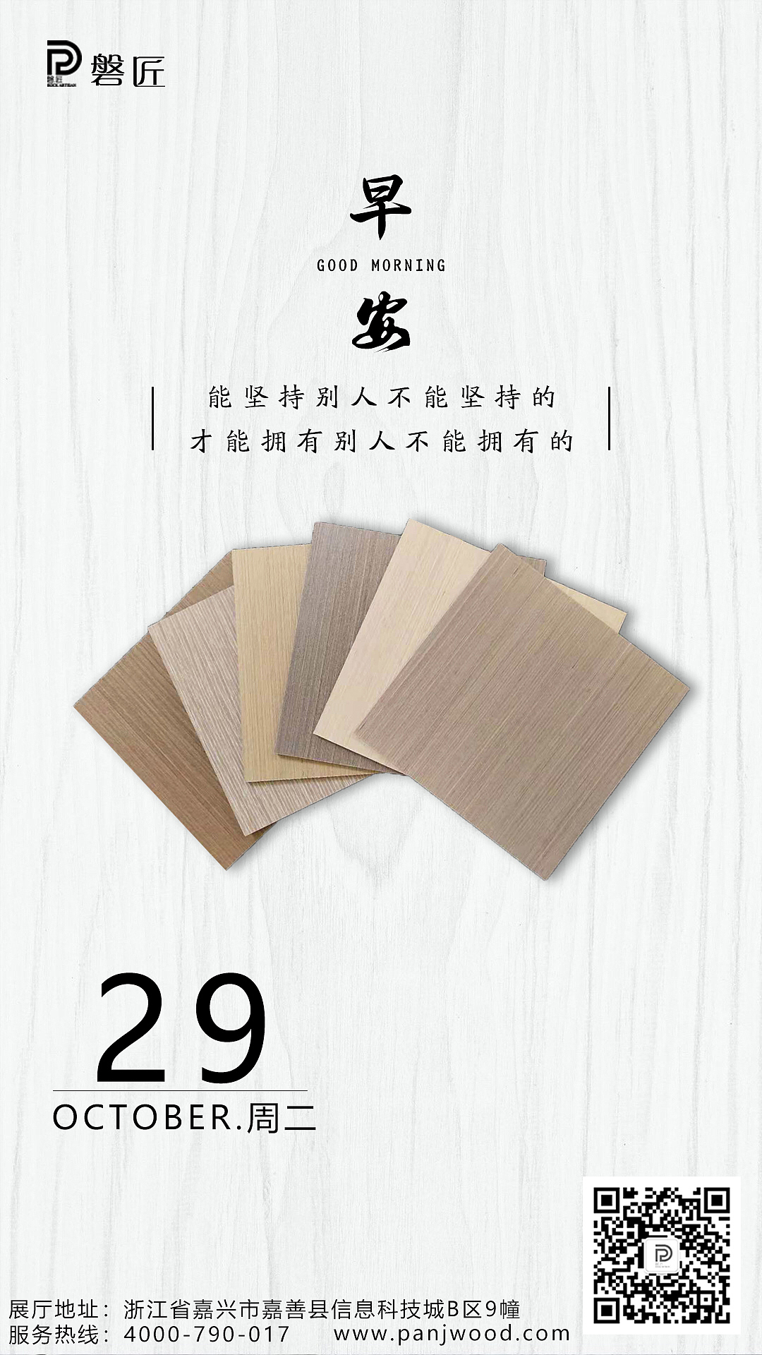 日常更新海报（图ZMTg4MDM3NDI0） - 海报 - 站酷设计师玲哥哥原创素材 - 站酷ZCOOL