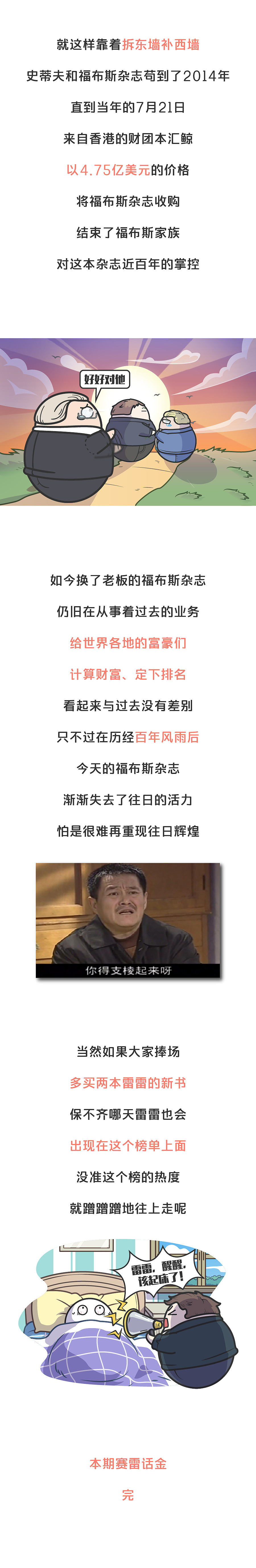 富豪的身家、财富的排名...竟只是这个家族的一门生意（图ZMjU0ODA0ODky） - 其他 - 站酷设计师赛雷话金原创素材 - 站酷ZCOOL