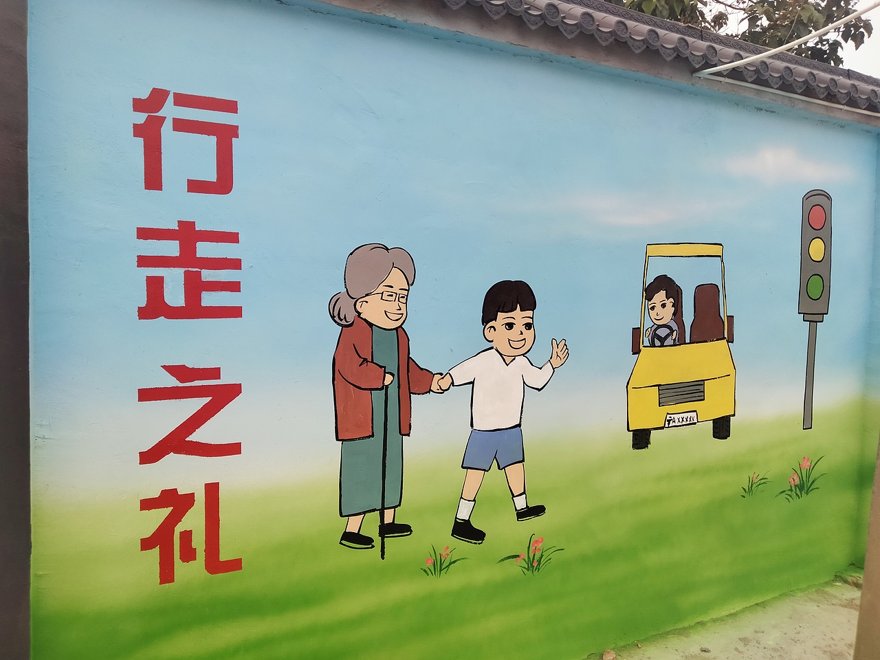 孝道文化墙绘传统文化墙绘