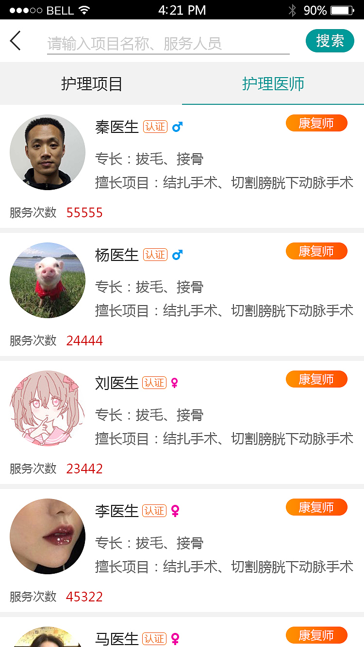 德生控股ccmc“孝孝到家APP”界面效果图（ios用户端）（图ZMTA4OTQwNDY4） - APP界面 - 站酷设计师杨逸鸿原创素材 - 站酷ZCOOL
