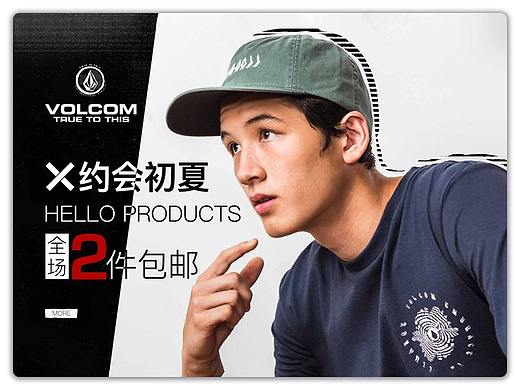 电商潮牌男装首页设计