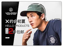 电商潮牌男装首页设计
