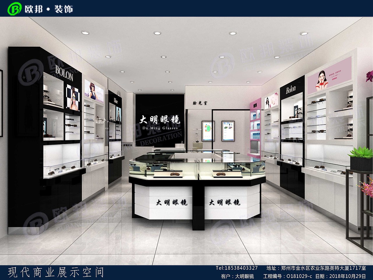 欧邦装饰眼镜店装修效果图-10