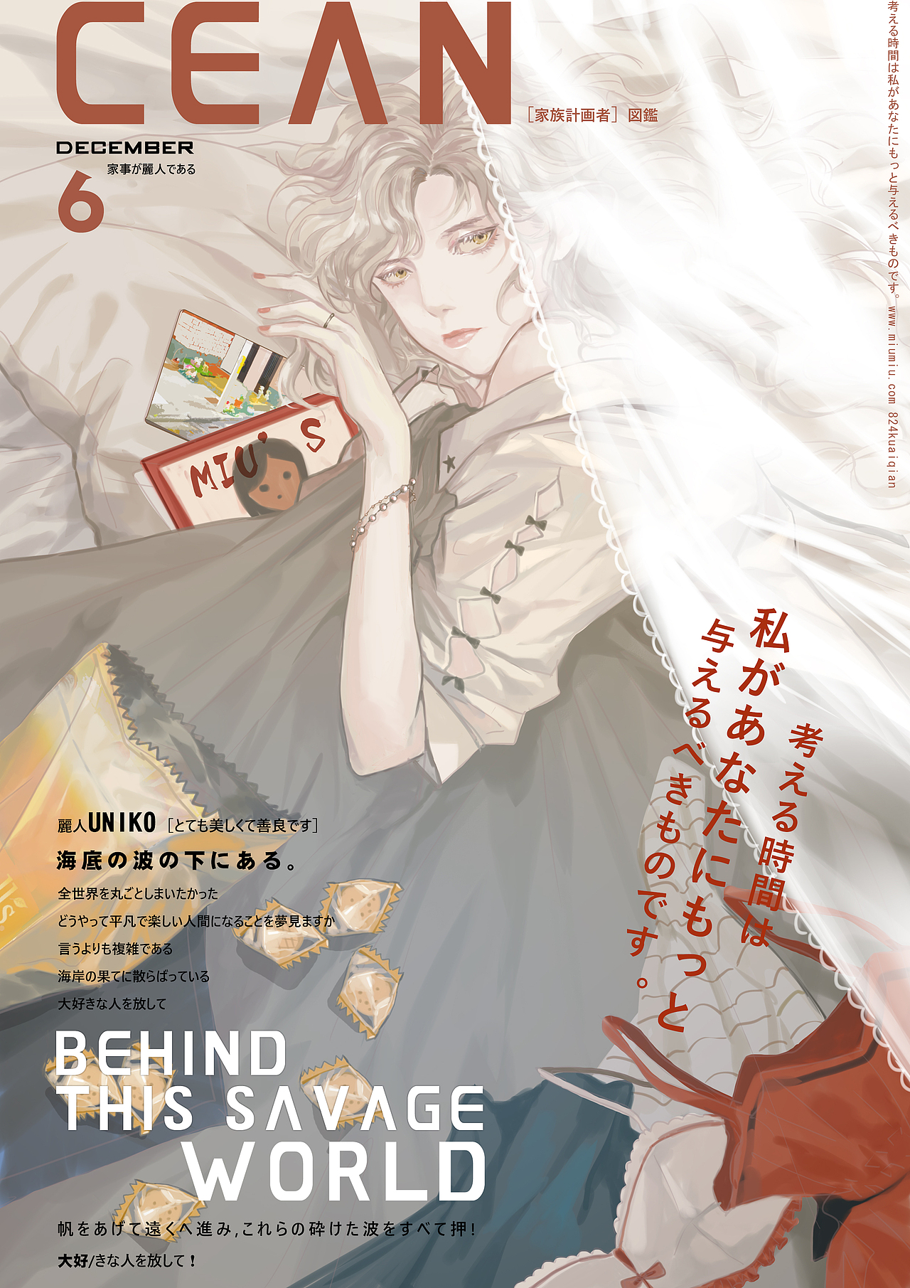 虚拟杂志封面设计